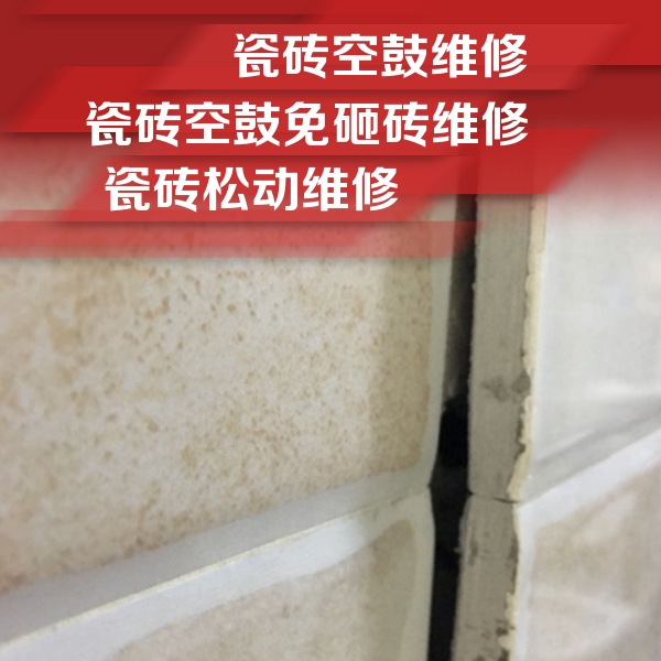 南平瓷砖空鼓维修公司分享瓷砖胶薄贴法的具体操作步骤